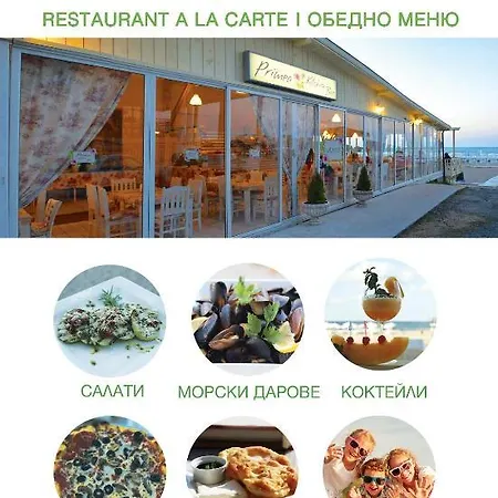 Hotel de apartamente Primea 3*