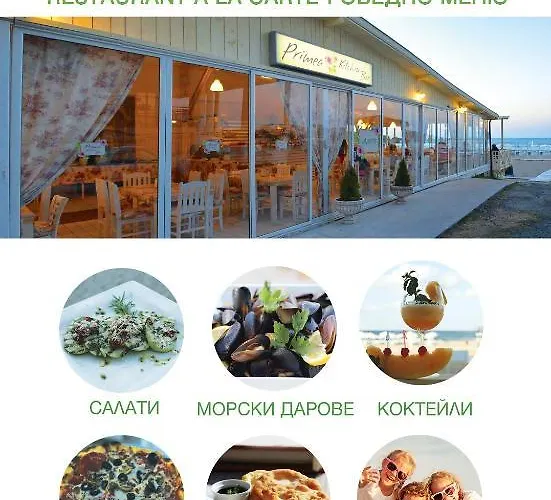 Aparthotel Primea 3*